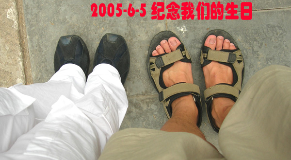 2005-6-5�Һ��ҵĴ���ͬһ�������